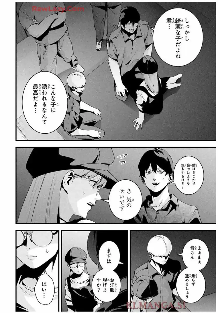 愛妻の裏アカ - raw - 第41話 - https://jppp.jjkk.to/jppp/05200357/iyvlvb00sm2.webp