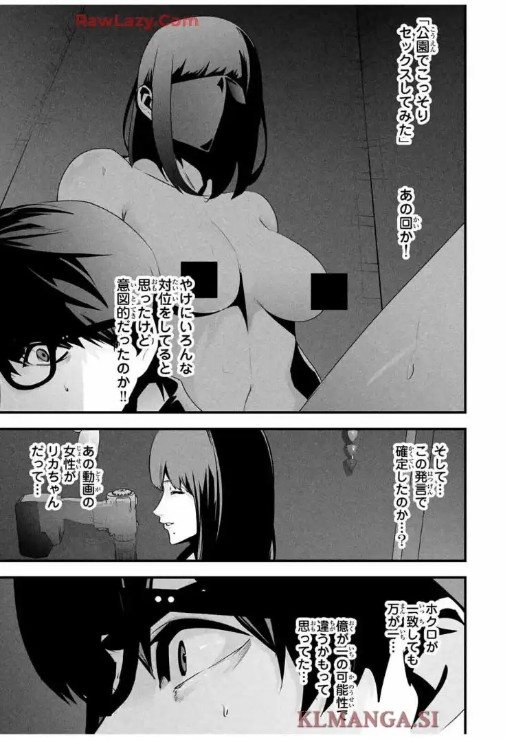 愛妻の裏アカ - raw - 第41話 - https://jppp.jjkk.to/jppp/05200357/jy5eo2llcz2.webp