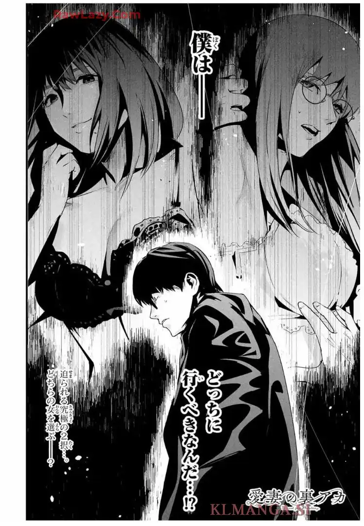 愛妻の裏アカ - raw - 第41話 - https://jppp.jjkk.to/jppp/05200357/l45ybqjlhsp.webp