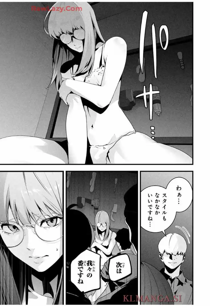 愛妻の裏アカ - raw - 第41話 - https://jppp.jjkk.to/jppp/05200357/mspiyoikrml.webp