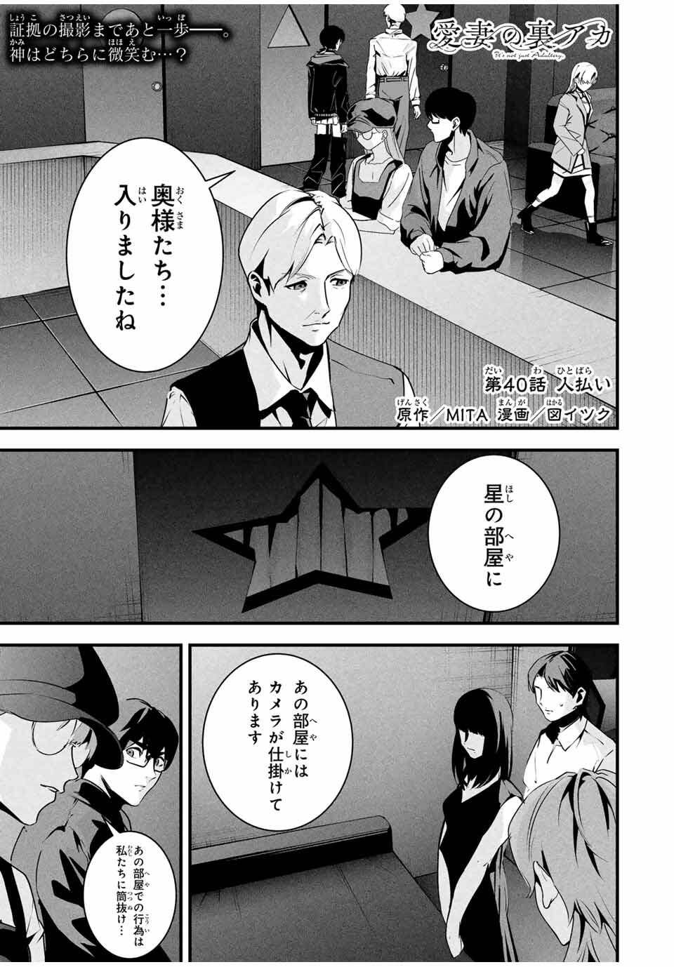 愛妻の裏アカ - raw - 第40話 - https://jppp.jjkk.to/jppp/05200357/nbpjhsxnw2k.jpg