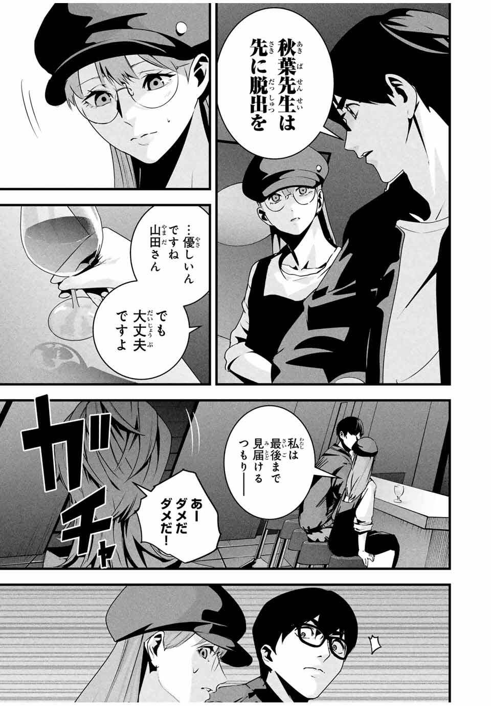 愛妻の裏アカ - raw - 第40話 - https://jppp.jjkk.to/jppp/05200357/nqvxzbele1x.jpg
