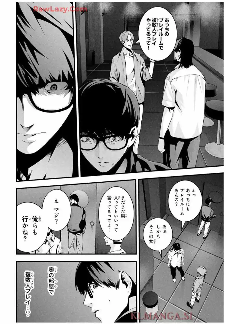 愛妻の裏アカ - raw - 第41話 - https://jppp.jjkk.to/jppp/05200357/qyvpvifb0w2.webp