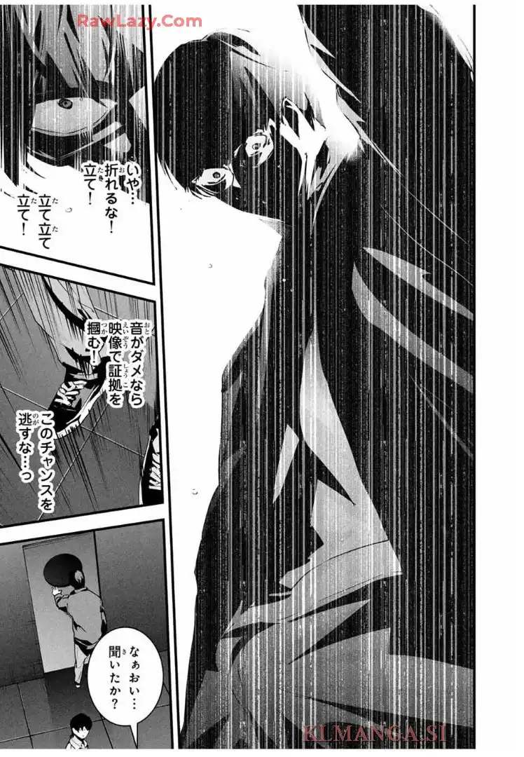 愛妻の裏アカ - raw - 第41話 - https://jppp.jjkk.to/jppp/05200357/sifma2yyyha.webp