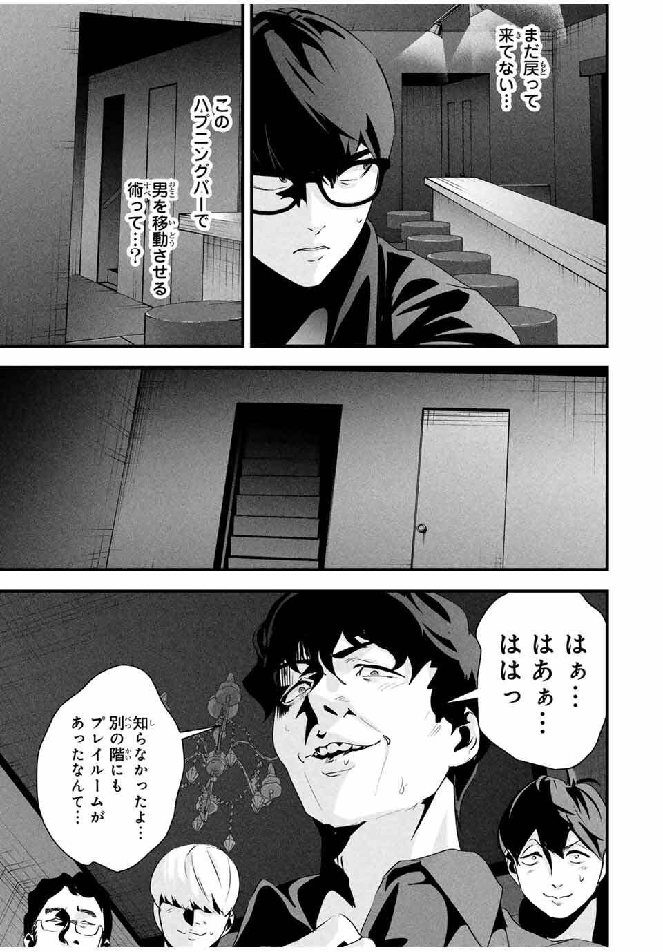 愛妻の裏アカ - raw - 第40話 - https://jppp.jjkk.to/jppp/05200358/2hqljdbpu14.jpg