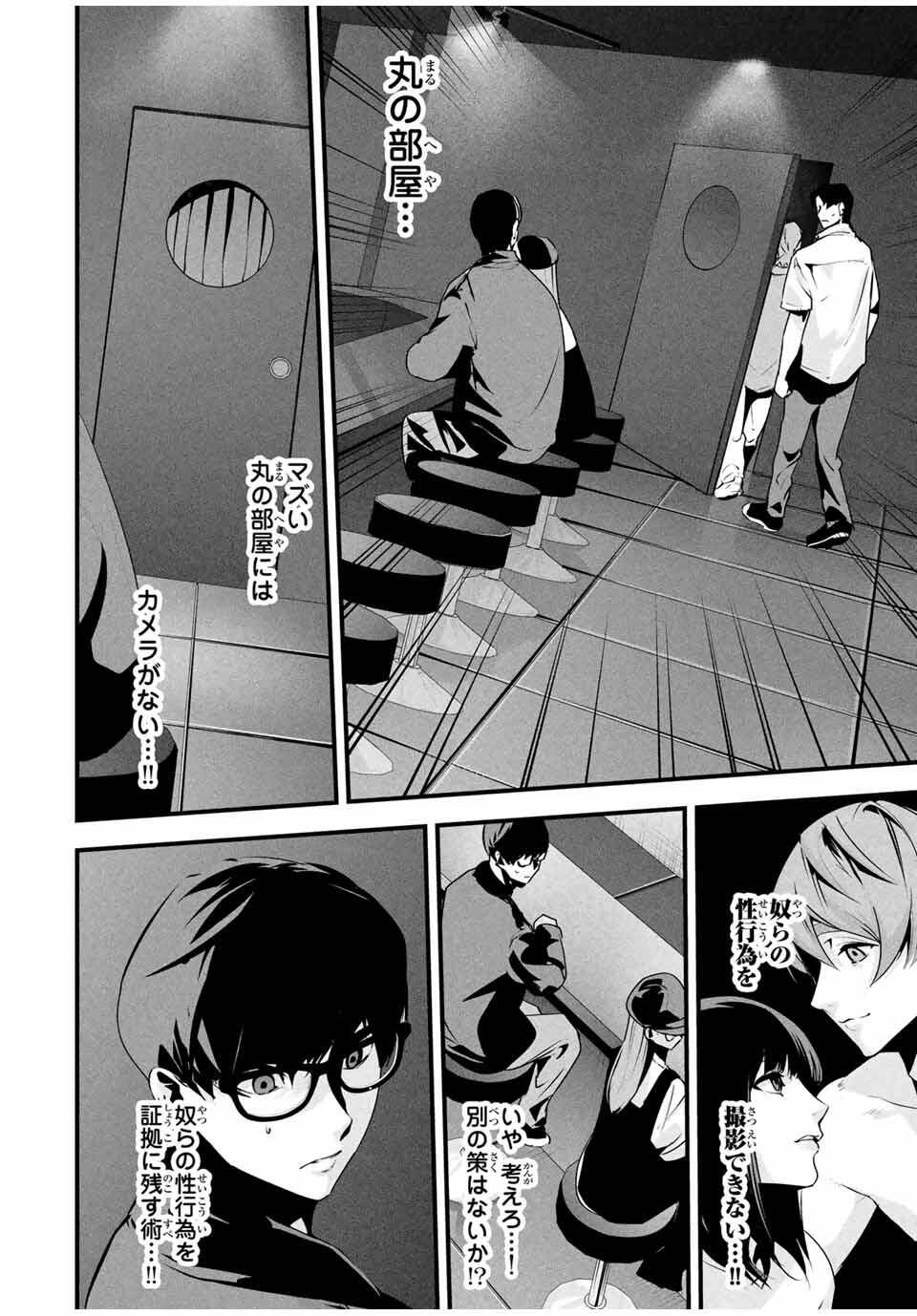 愛妻の裏アカ - raw - 第40話 - https://jppp.jjkk.to/jppp/05200358/42goaj12v0x.jpg