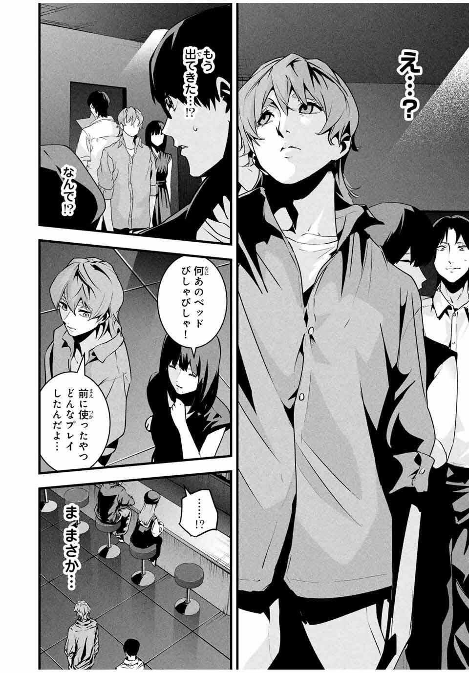 愛妻の裏アカ - raw - 第40話 - https://jppp.jjkk.to/jppp/05200358/5bnfatyn0ei.jpg