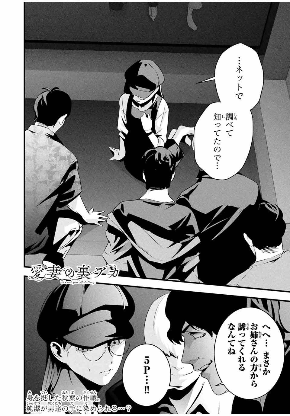 愛妻の裏アカ - raw - 第40話 - https://jppp.jjkk.to/jppp/05200358/awqgrjy1row.jpg