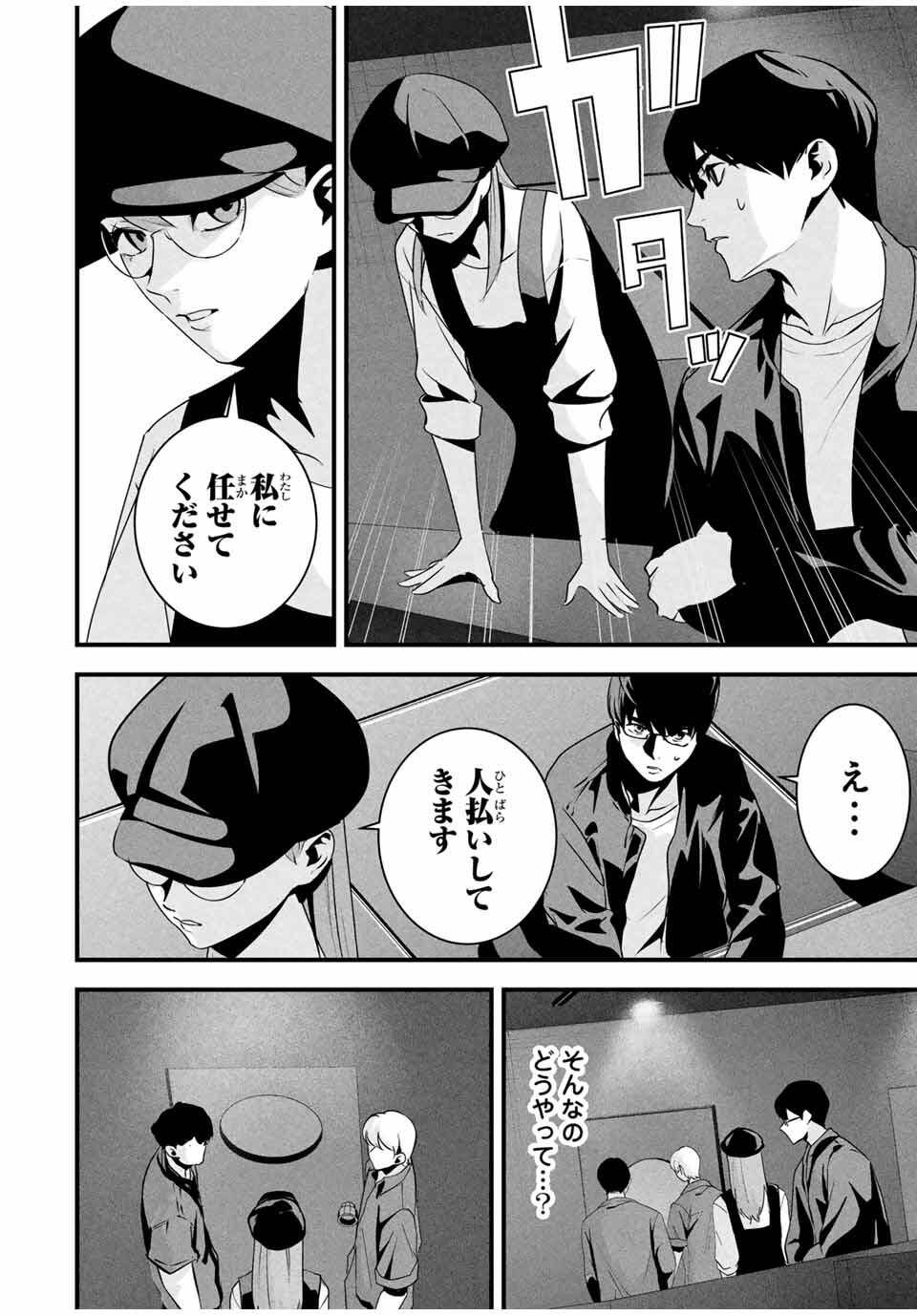 愛妻の裏アカ - raw - 第40話 - https://jppp.jjkk.to/jppp/05200358/eo13oe33hca.jpg