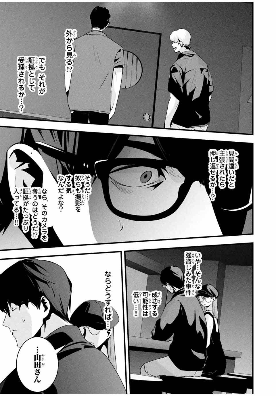 愛妻の裏アカ - raw - 第40話 - https://jppp.jjkk.to/jppp/05200358/hfuceh5avw2.jpg
