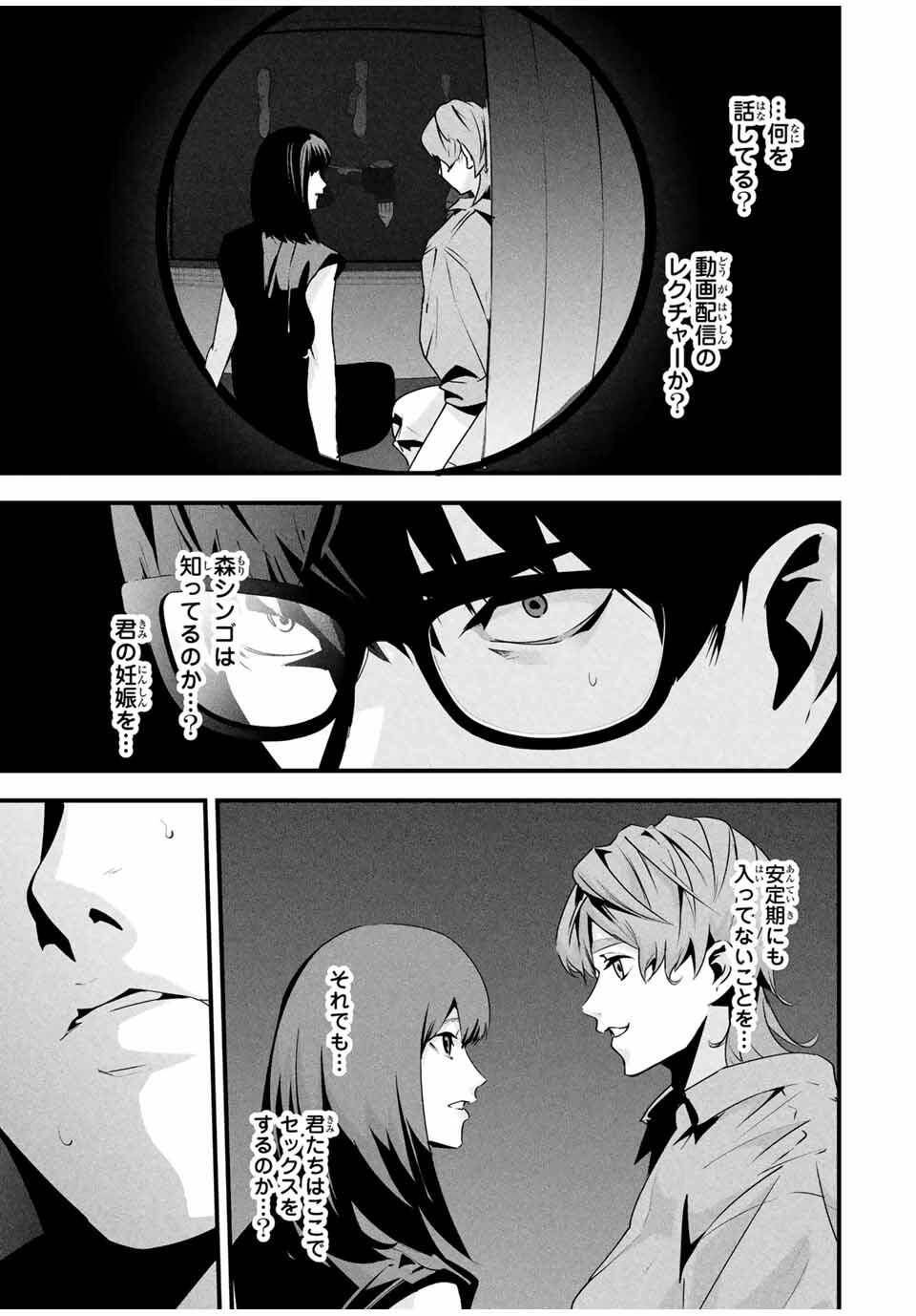 愛妻の裏アカ - raw - 第40話 - https://jppp.jjkk.to/jppp/05200358/hkoy1102ldq.jpg