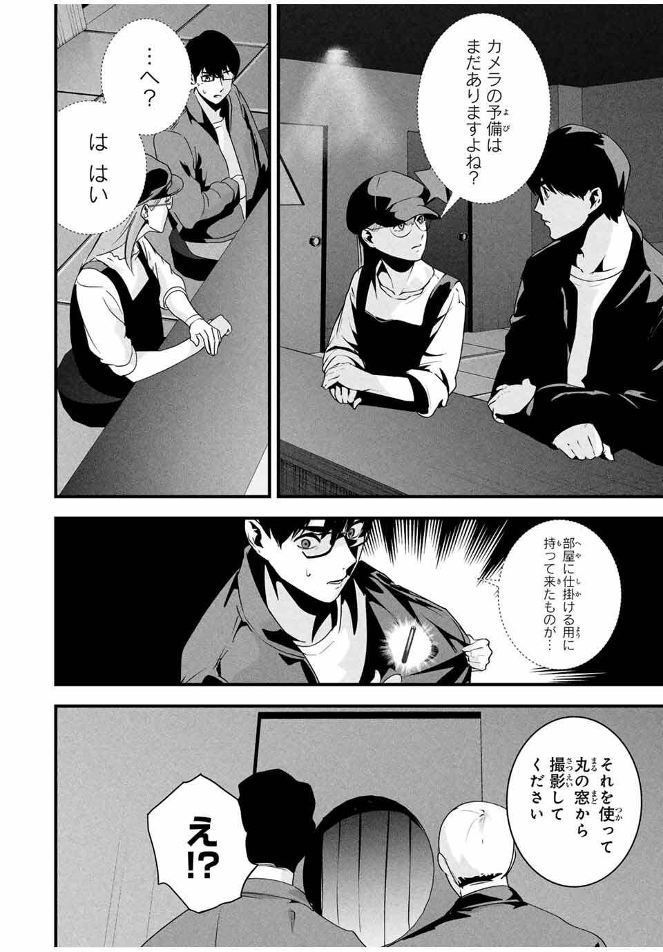 愛妻の裏アカ - raw - 第40話 - https://jppp.jjkk.to/jppp/05200358/lb3yiusxdsc.jpg