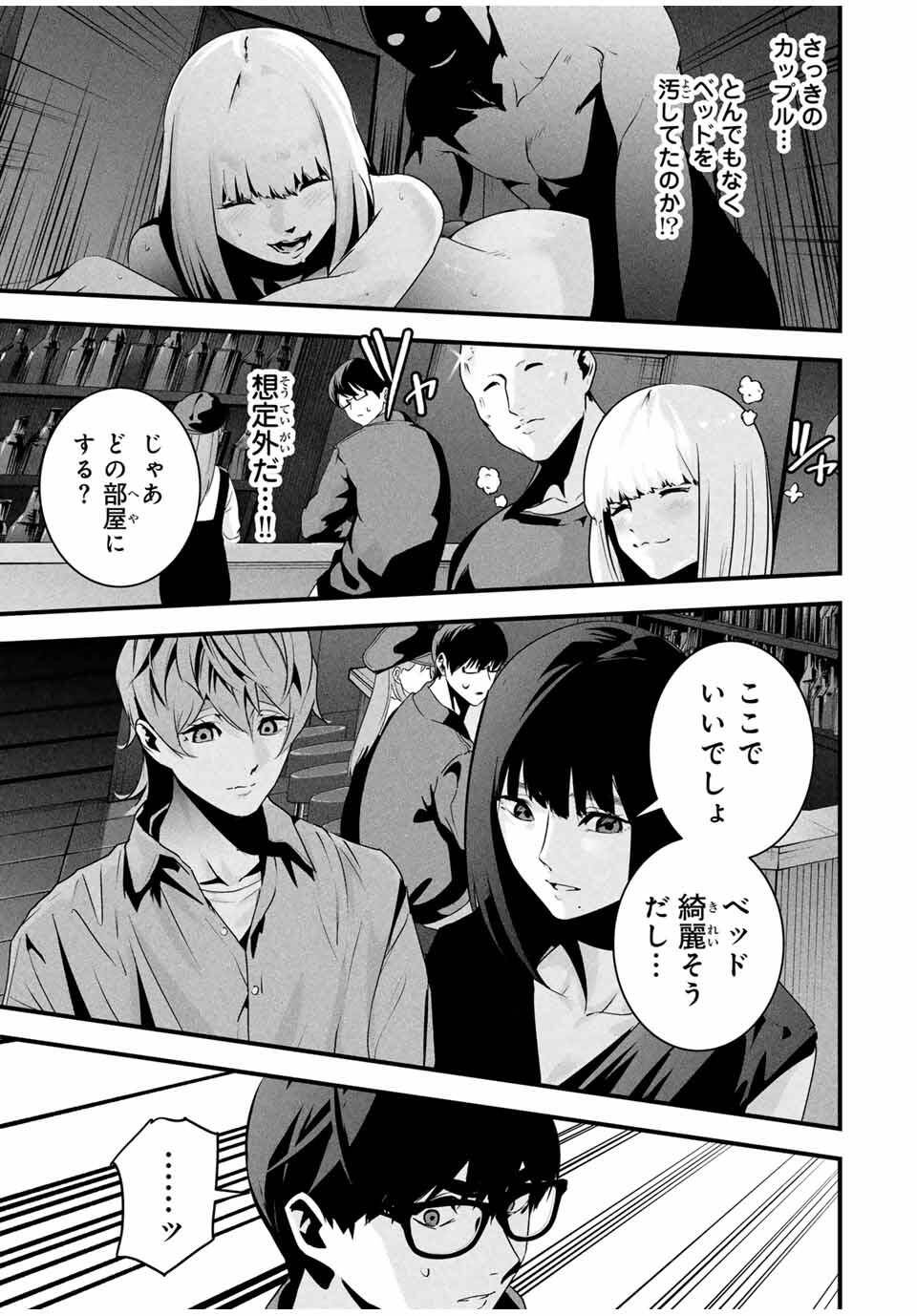 愛妻の裏アカ - raw - 第40話 - https://jppp.jjkk.to/jppp/05200358/nn3haroenv0.jpg