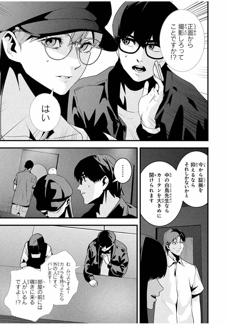 愛妻の裏アカ - raw - 第40話 - https://jppp.jjkk.to/jppp/05200358/q2lcoilfsxr.jpg