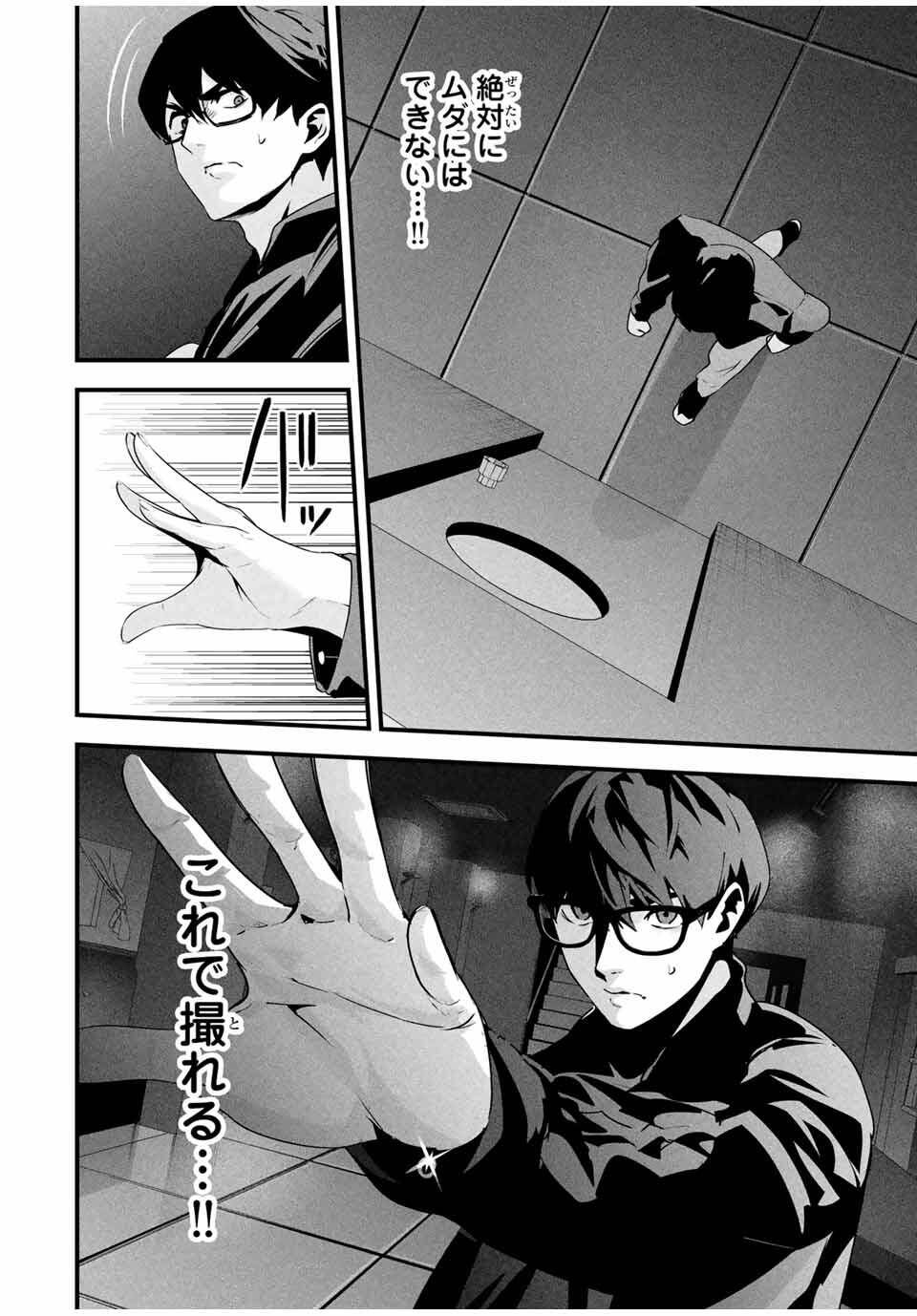 愛妻の裏アカ - raw - 第40話 - https://jppp.jjkk.to/jppp/05200358/qnggffgvbun.jpg