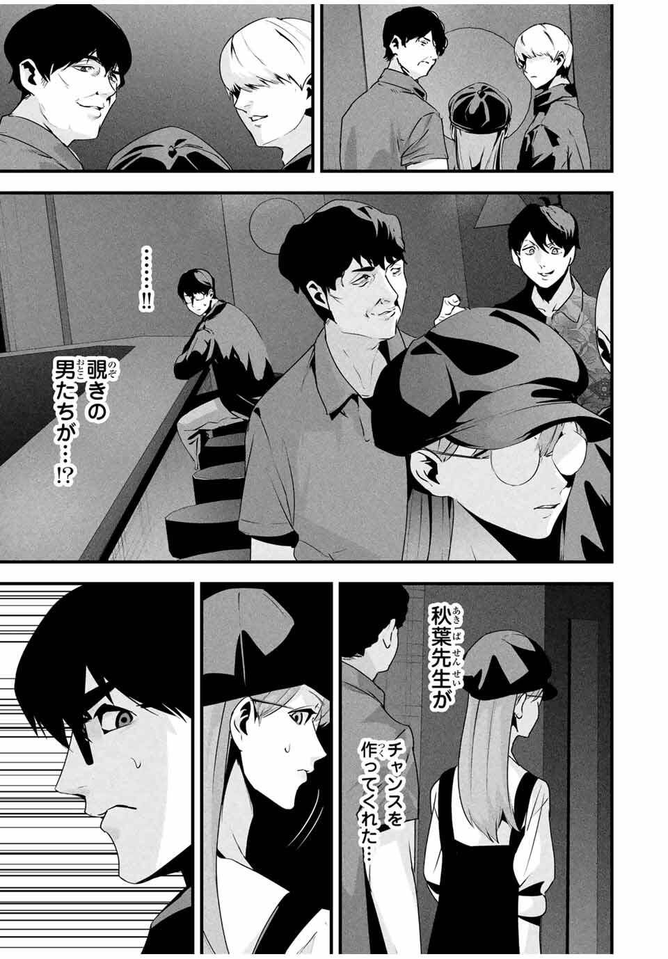 愛妻の裏アカ - raw - 第40話 - https://jppp.jjkk.to/jppp/05200358/rv3lycw0y53.jpg