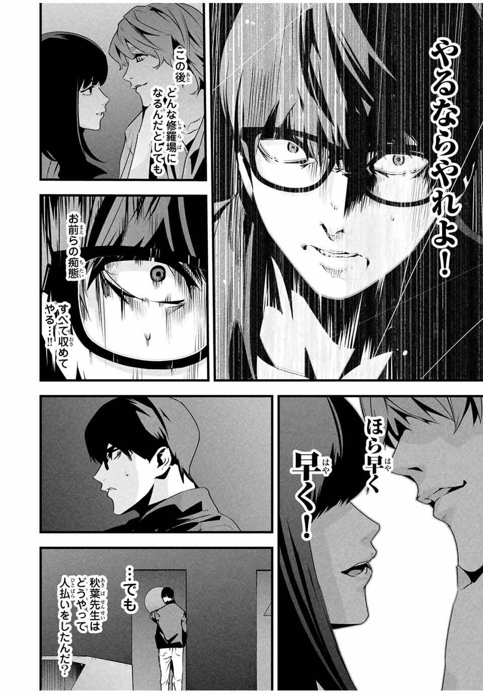 愛妻の裏アカ - raw - 第40話 - https://jppp.jjkk.to/jppp/05200358/vmry0cx1jeb.jpg