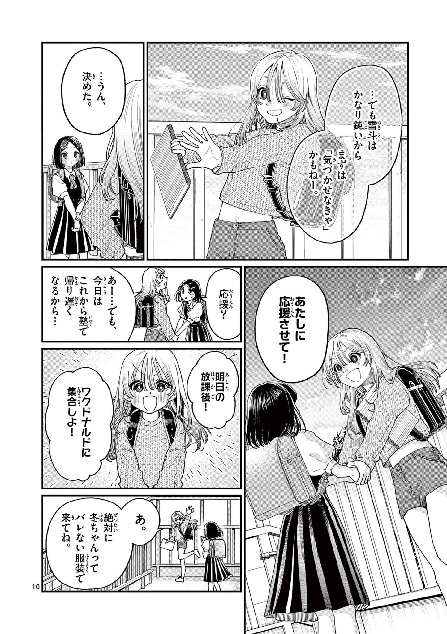 10