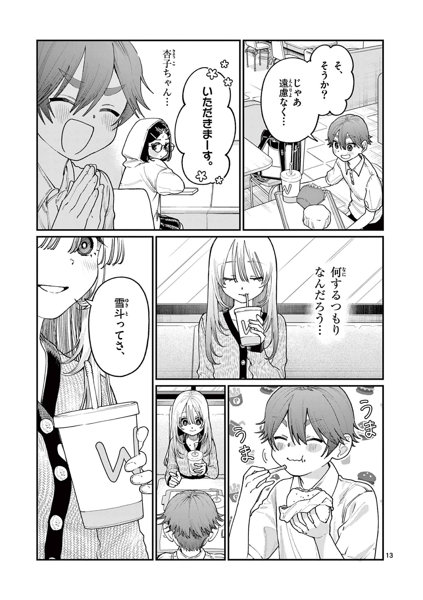 13