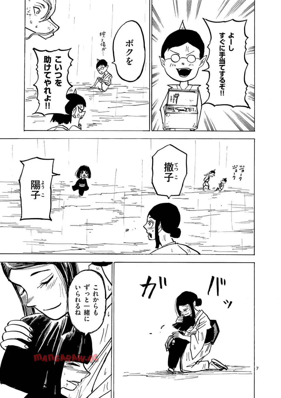 7