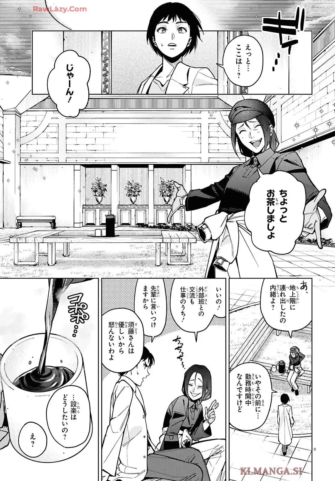 細胞神曲 -Cell of Empireo.- A certain 𔄘.5” - raw - 第3.5話 - https://jppp.jjkk.to/jppp/05200408/25rglhhokjs.webp
