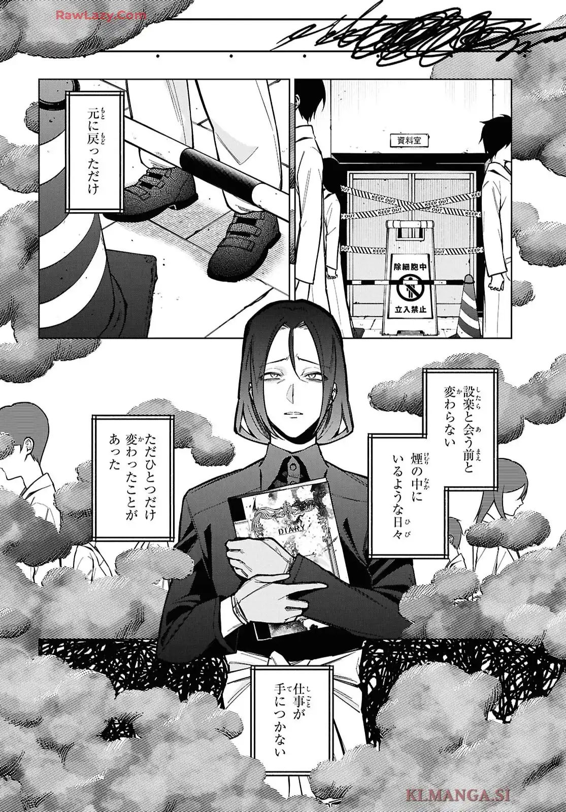 細胞神曲 -Cell of Empireo.- A certain 𔄘.5” - raw - 第3.5話 - https://jppp.jjkk.to/jppp/05200408/dbpurmmj1er.webp