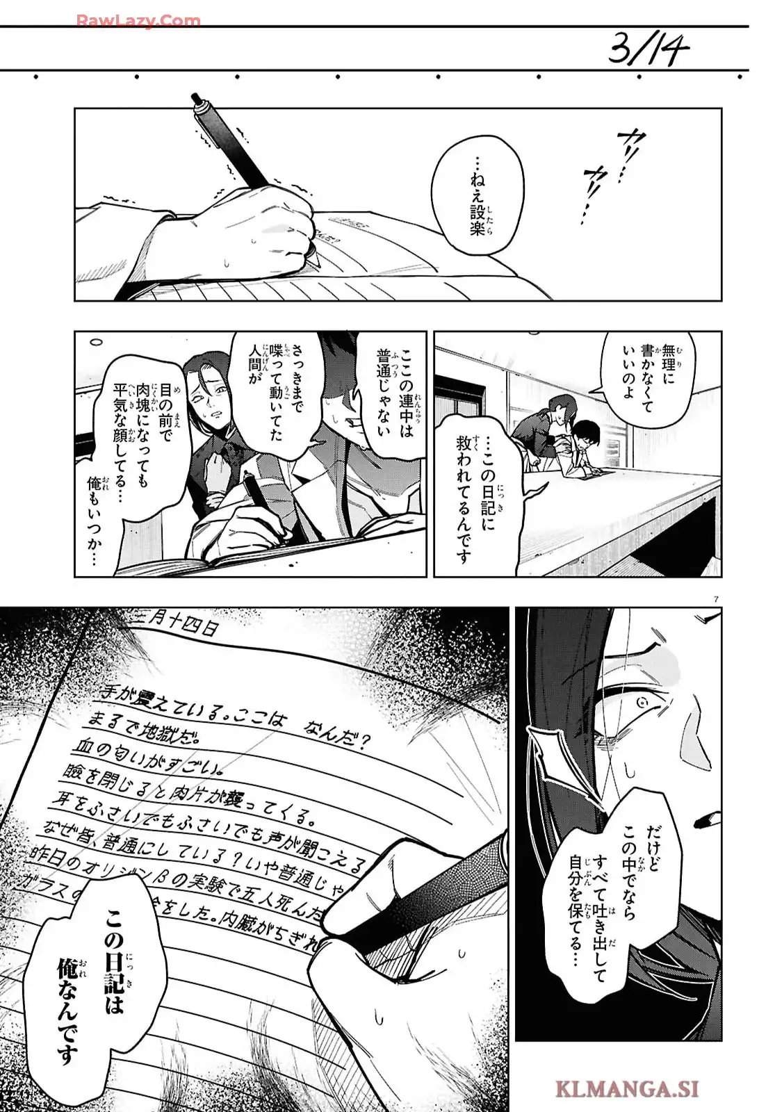 細胞神曲 -Cell of Empireo.- A certain 𔄘.5” - raw - 第3.5話 - https://jppp.jjkk.to/jppp/05200408/fg03ulvfswq.webp