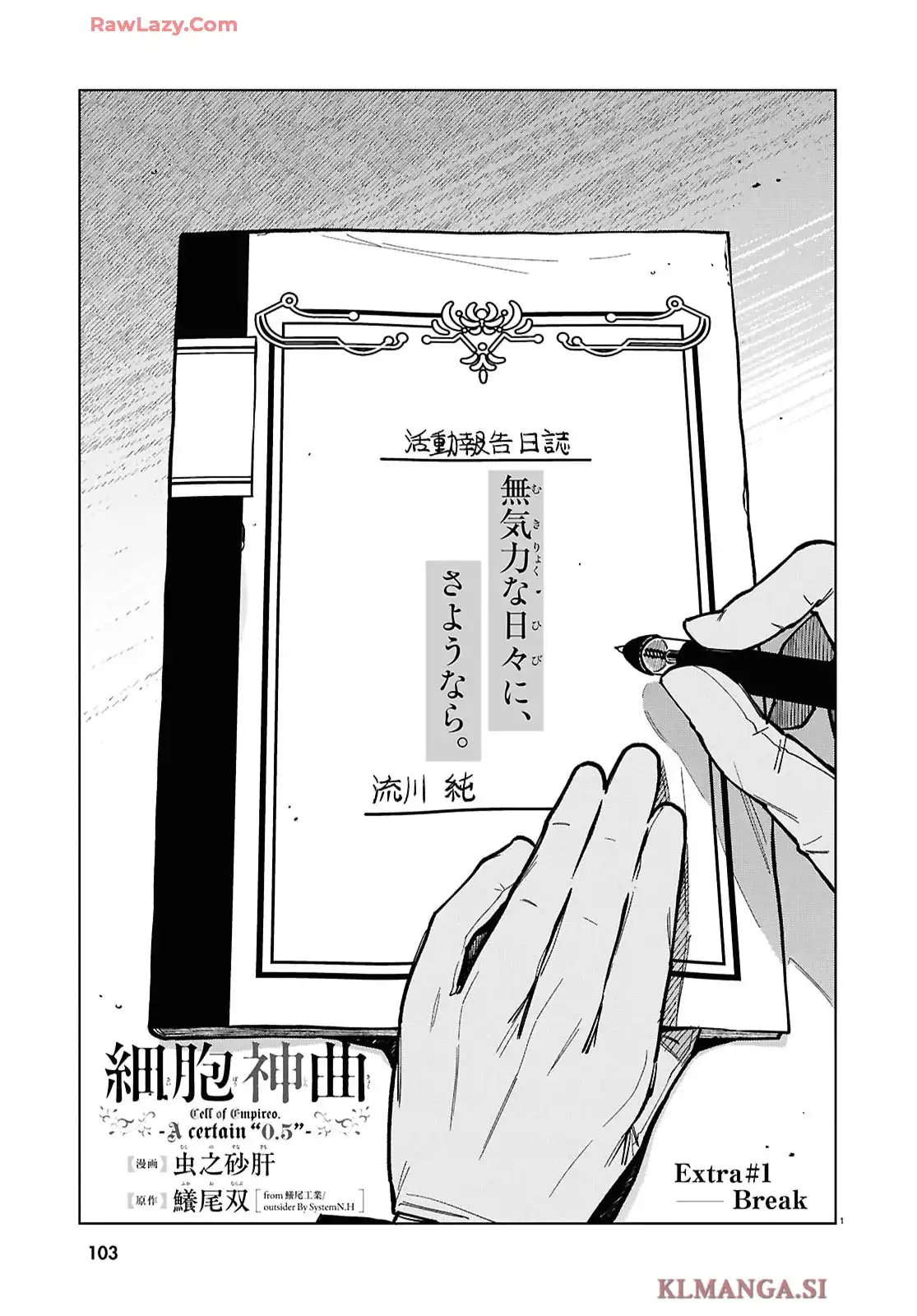 細胞神曲 -Cell of Empireo.- A certain 𔄘.5” - raw - 第3.5話 - https://jppp.jjkk.to/jppp/05200408/iakneeiupz2.webp