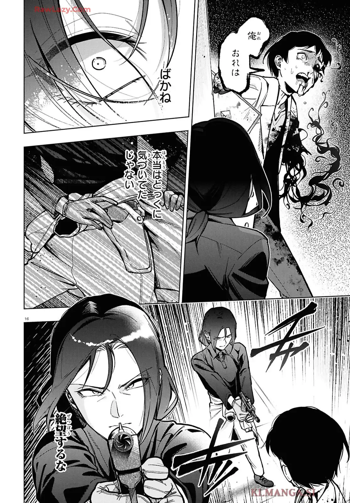 細胞神曲 -Cell of Empireo.- A certain 𔄘.5” - raw - 第3.5話 - https://jppp.jjkk.to/jppp/05200408/j15mh1pjgyn.webp