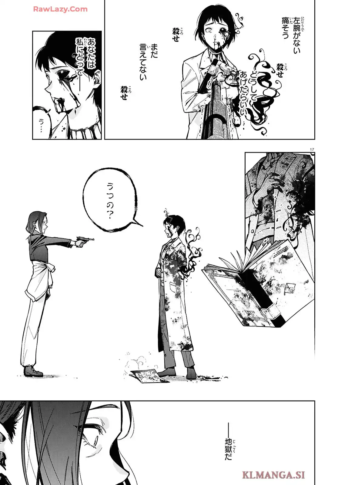 細胞神曲 -Cell of Empireo.- A certain 𔄘.5” - raw - 第3.5話 - https://jppp.jjkk.to/jppp/05200408/rrs3go1anpw.webp
