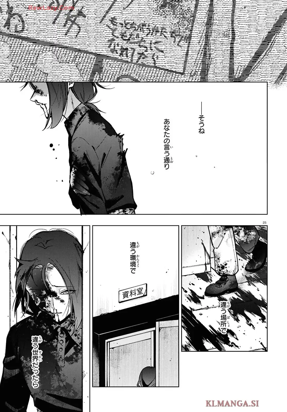 細胞神曲 -Cell of Empireo.- A certain 𔄘.5” - raw - 第3.5話 - https://jppp.jjkk.to/jppp/05200408/xuvpxjfhres.webp