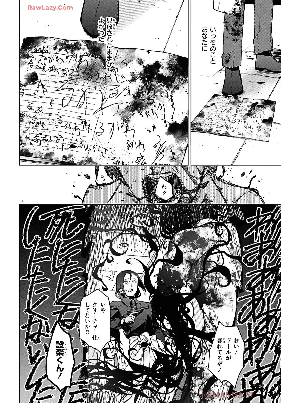 細胞神曲 -Cell of Empireo.- A certain 𔄘.5” - raw - 第3.5話 - https://jppp.jjkk.to/jppp/05200408/zkxnuo4sh4o.webp