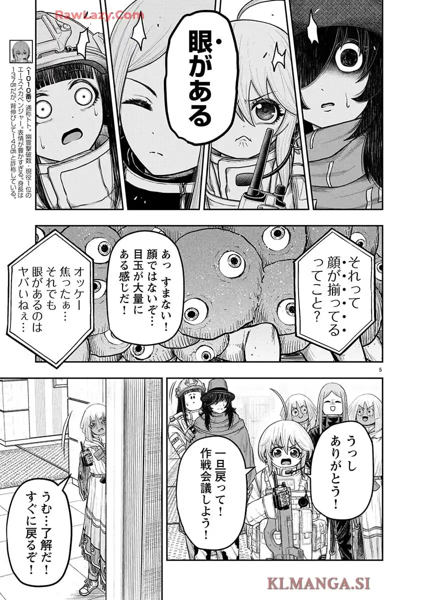 スカベンジャーズアナザースカイ - raw - 第34話 - https://jppp.jjkk.to/jppp/05200853/dqire03cdea.webp