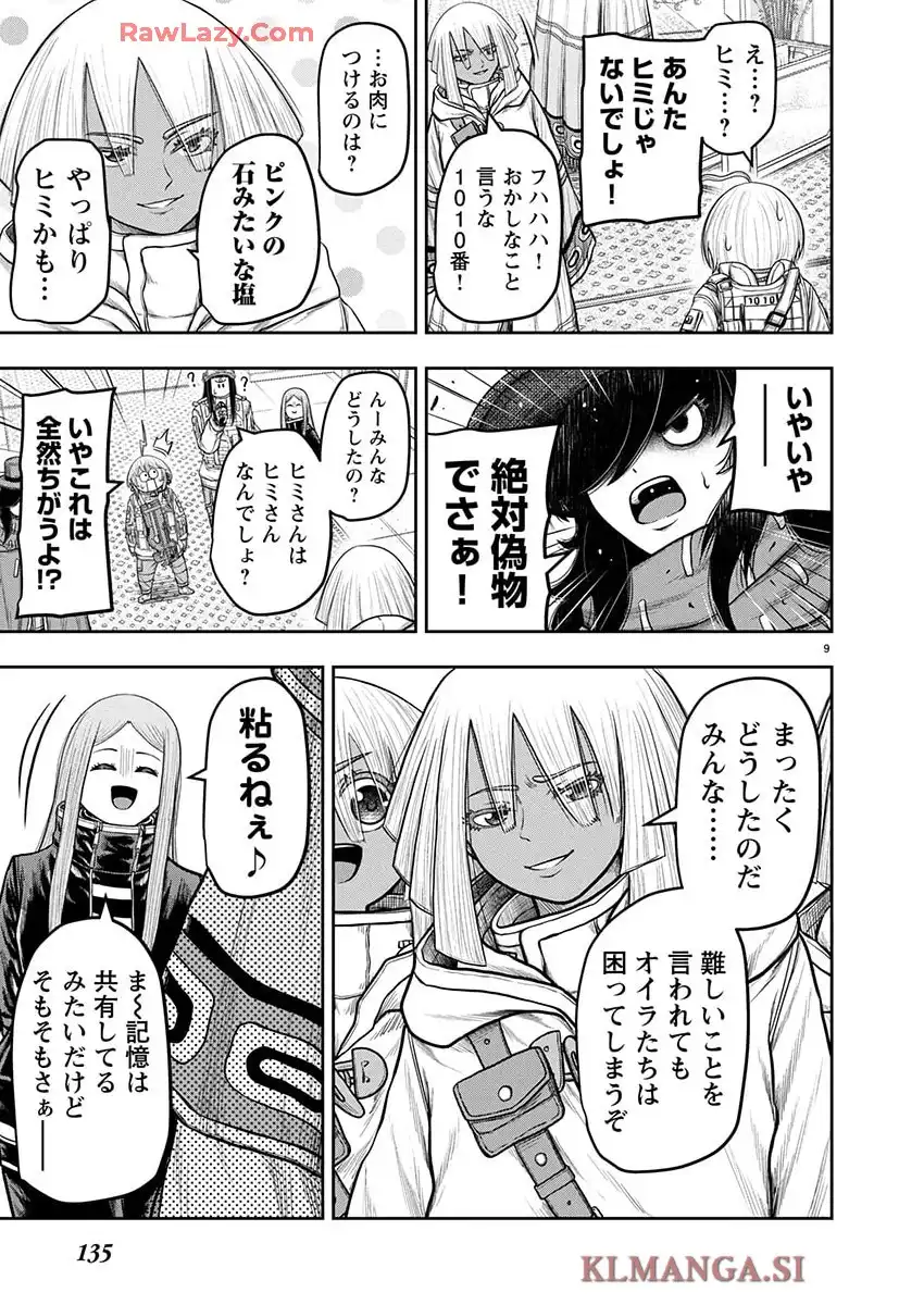 スカベンジャーズアナザースカイ - raw - 第34話 - https://jppp.jjkk.to/jppp/05200853/i2cajm2clll.webp