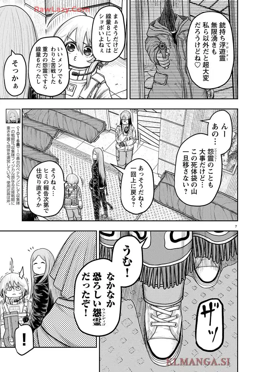 スカベンジャーズアナザースカイ - raw - 第34話 - https://jppp.jjkk.to/jppp/05200853/uisefzjlymc.webp