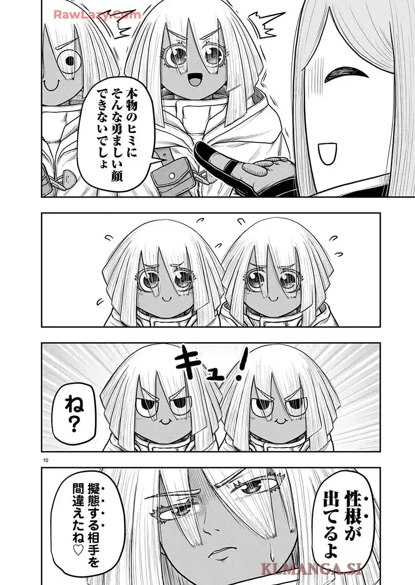 スカベンジャーズアナザースカイ - raw - 第34話 - https://jppp.jjkk.to/jppp/05200853/vh4jshvnxwz.webp