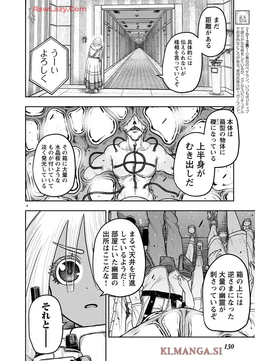 スカベンジャーズアナザースカイ - raw - 第34話 - https://jppp.jjkk.to/jppp/05200853/ydsrxjtivba.webp
