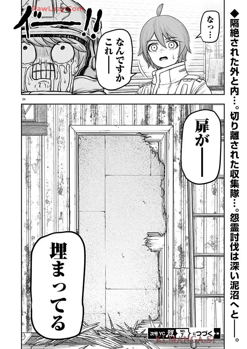 スカベンジャーズアナザースカイ - raw - 第34話 - https://jppp.jjkk.to/jppp/05200854/3uxzvyfxke4.webp