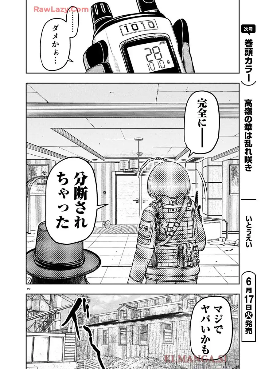 スカベンジャーズアナザースカイ - raw - 第34話 - https://jppp.jjkk.to/jppp/05200854/4c5cx51hi3n.webp