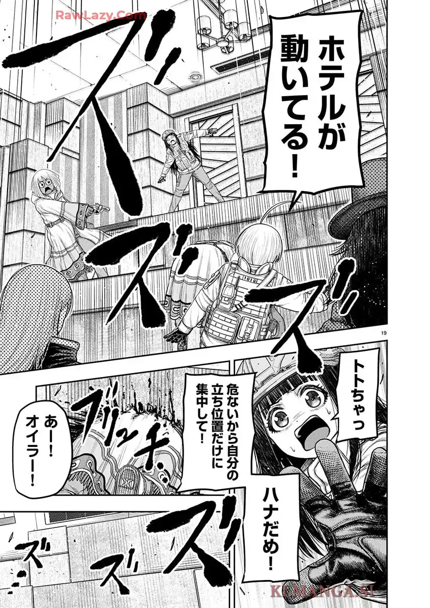 スカベンジャーズアナザースカイ - raw - 第34話 - https://jppp.jjkk.to/jppp/05200854/bbqhbzawbmg.webp