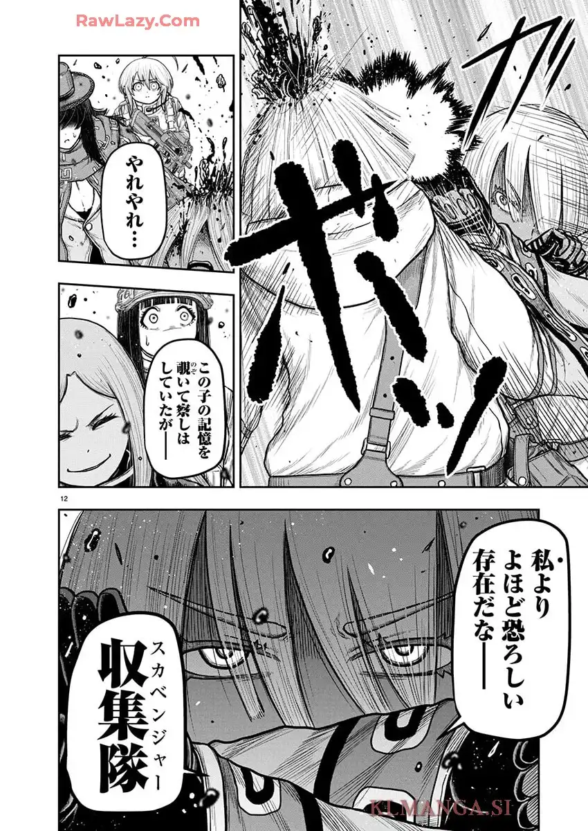 スカベンジャーズアナザースカイ - raw - 第34話 - https://jppp.jjkk.to/jppp/05200854/k0wvv1g3jji.webp