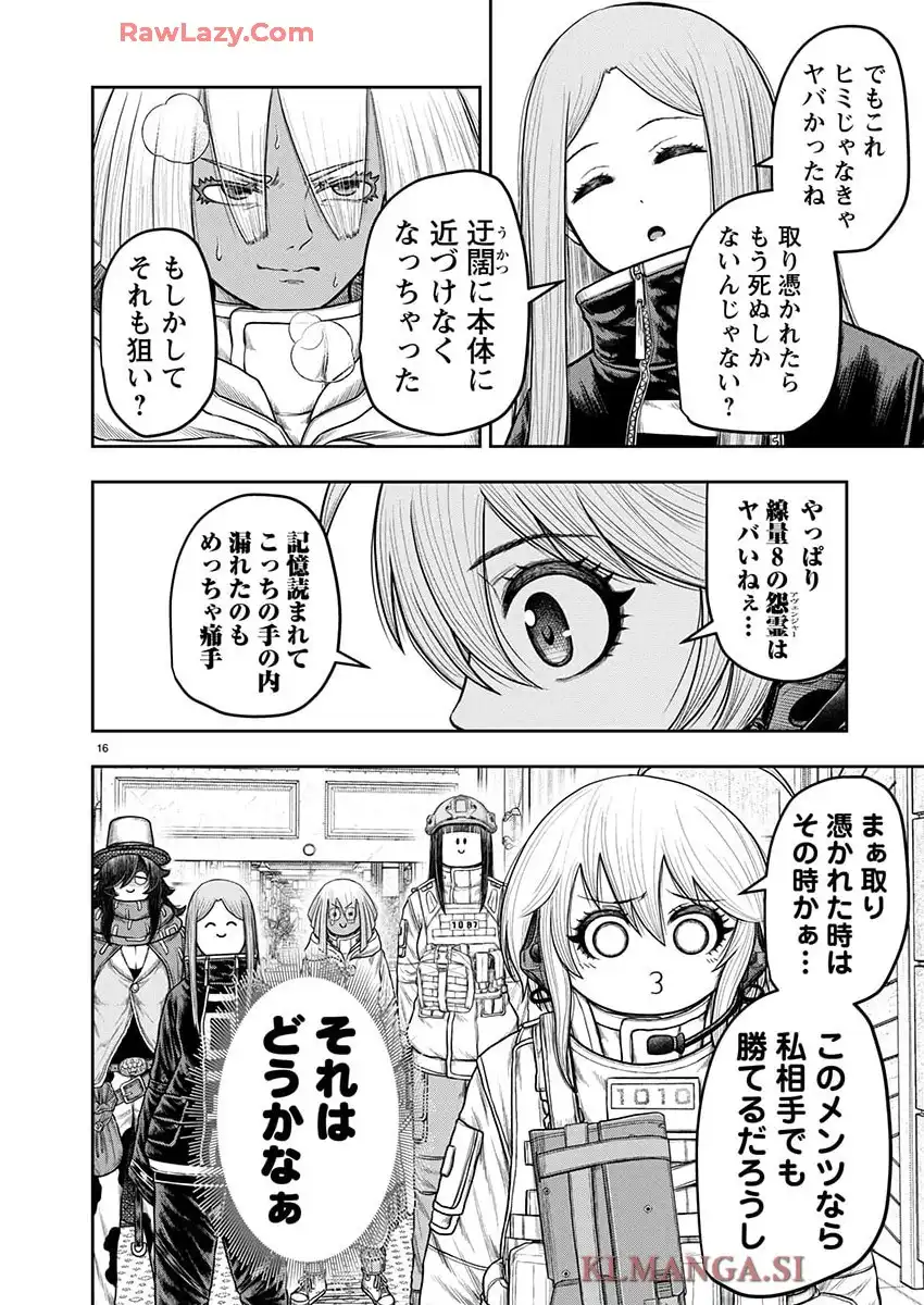 スカベンジャーズアナザースカイ - raw - 第34話 - https://jppp.jjkk.to/jppp/05200854/k5l102sibca.webp