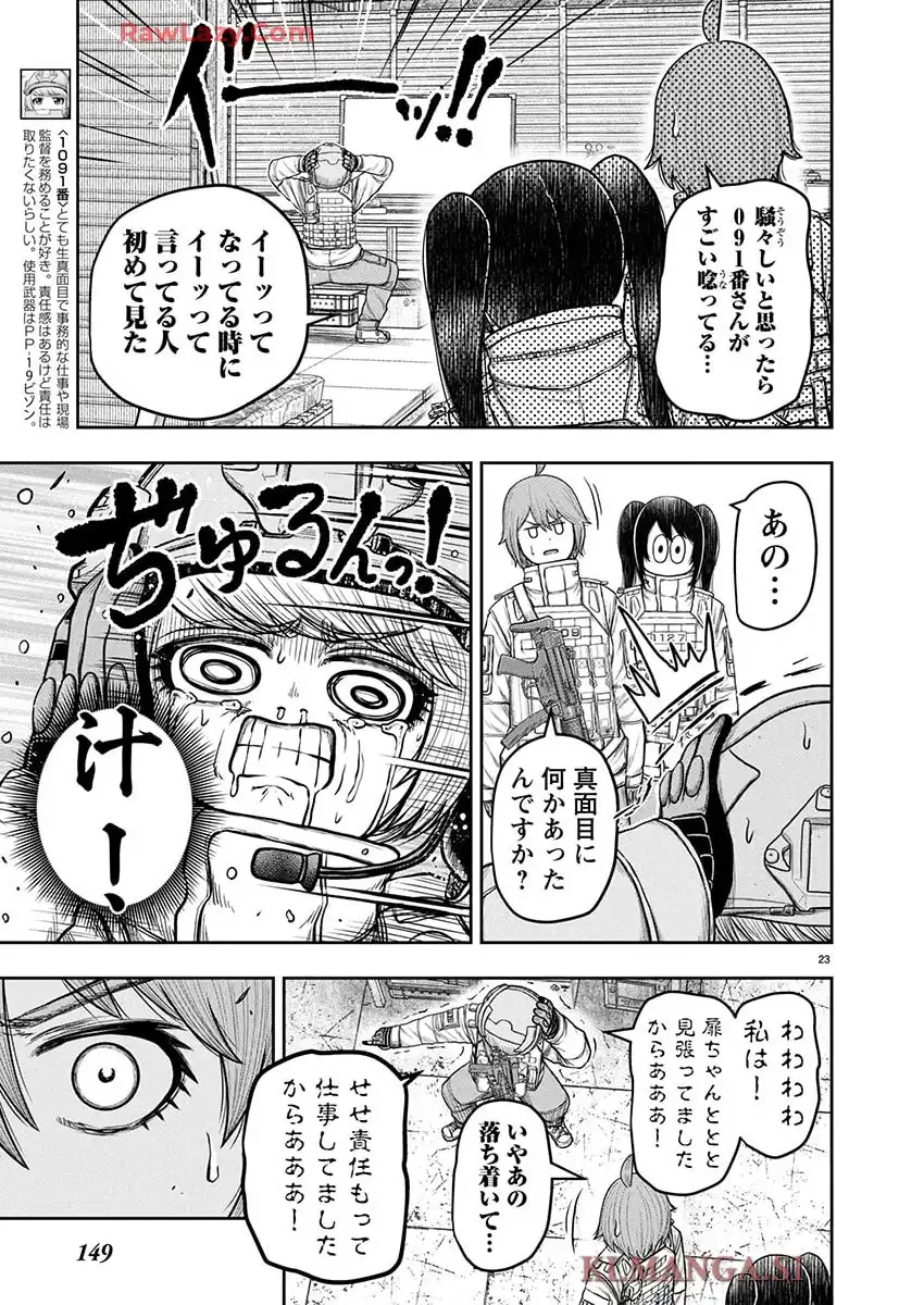 スカベンジャーズアナザースカイ - raw - 第34話 - https://jppp.jjkk.to/jppp/05200854/midhfpinju5.webp