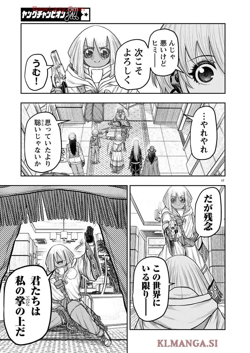 スカベンジャーズアナザースカイ - raw - 第34話 - https://jppp.jjkk.to/jppp/05200854/ngr4nxcez42.webp