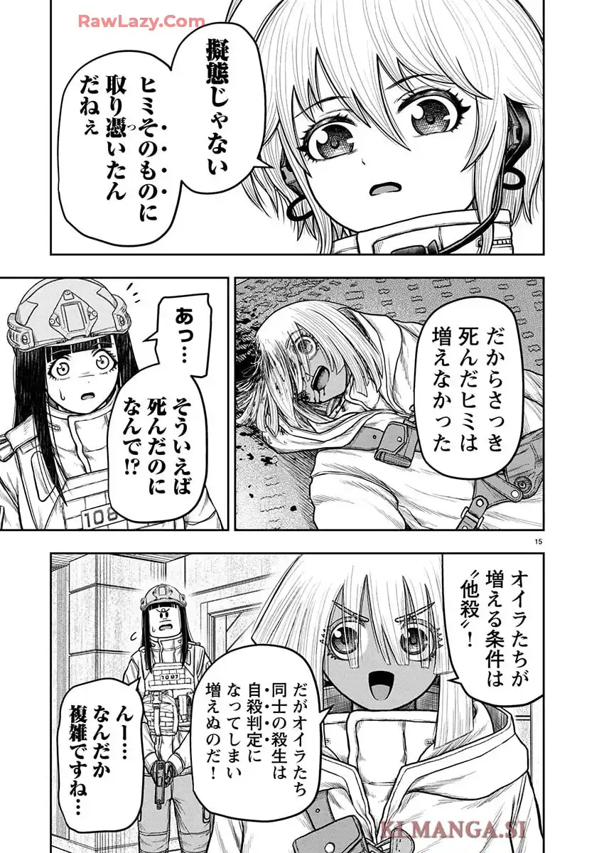 スカベンジャーズアナザースカイ - raw - 第34話 - https://jppp.jjkk.to/jppp/05200854/pdmx3to4pjh.webp