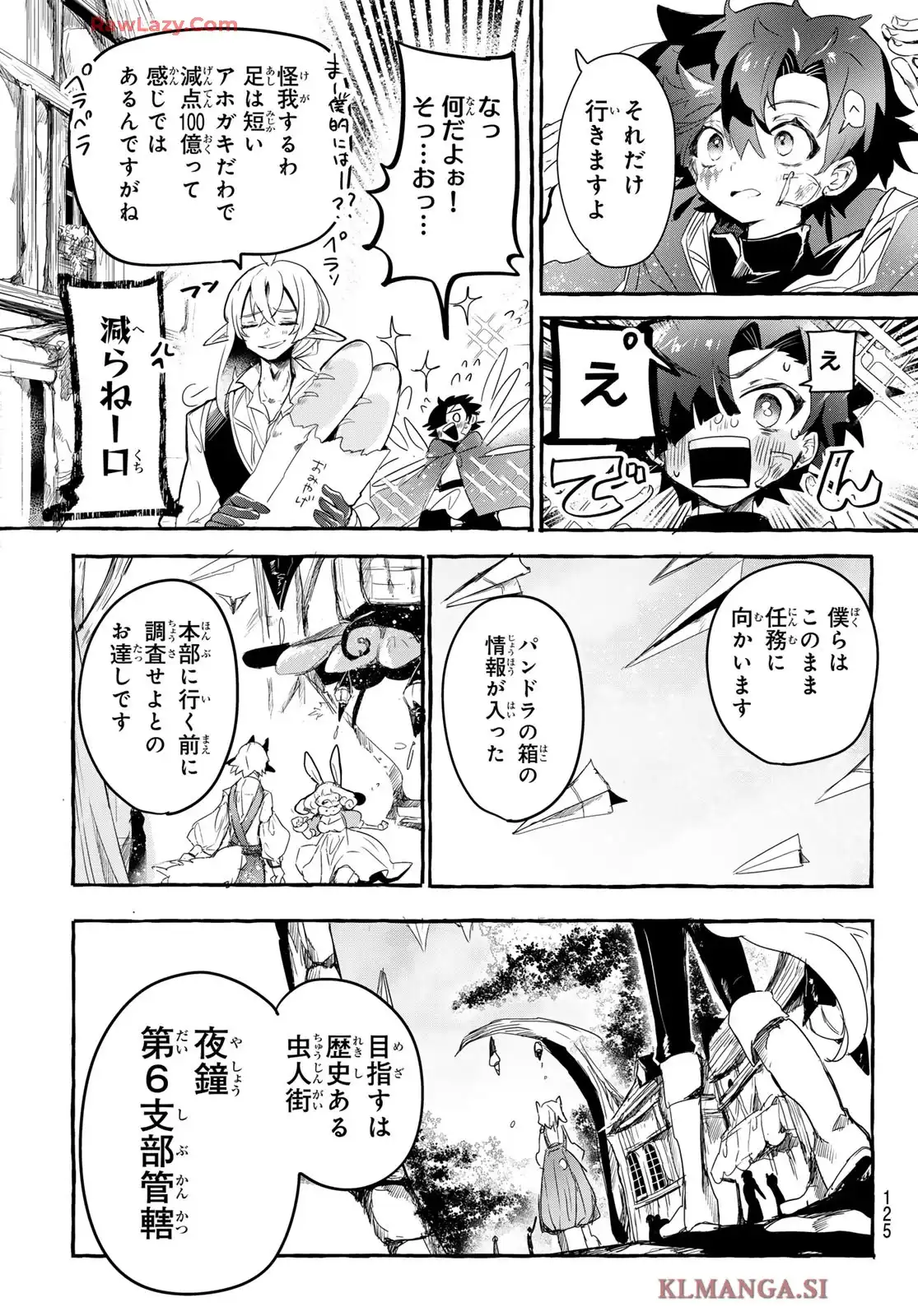 夜鐘のキト - raw - 第3話 - https://jppp.jjkk.to/jppp/05210400/3e5rrc0rf0f.webp