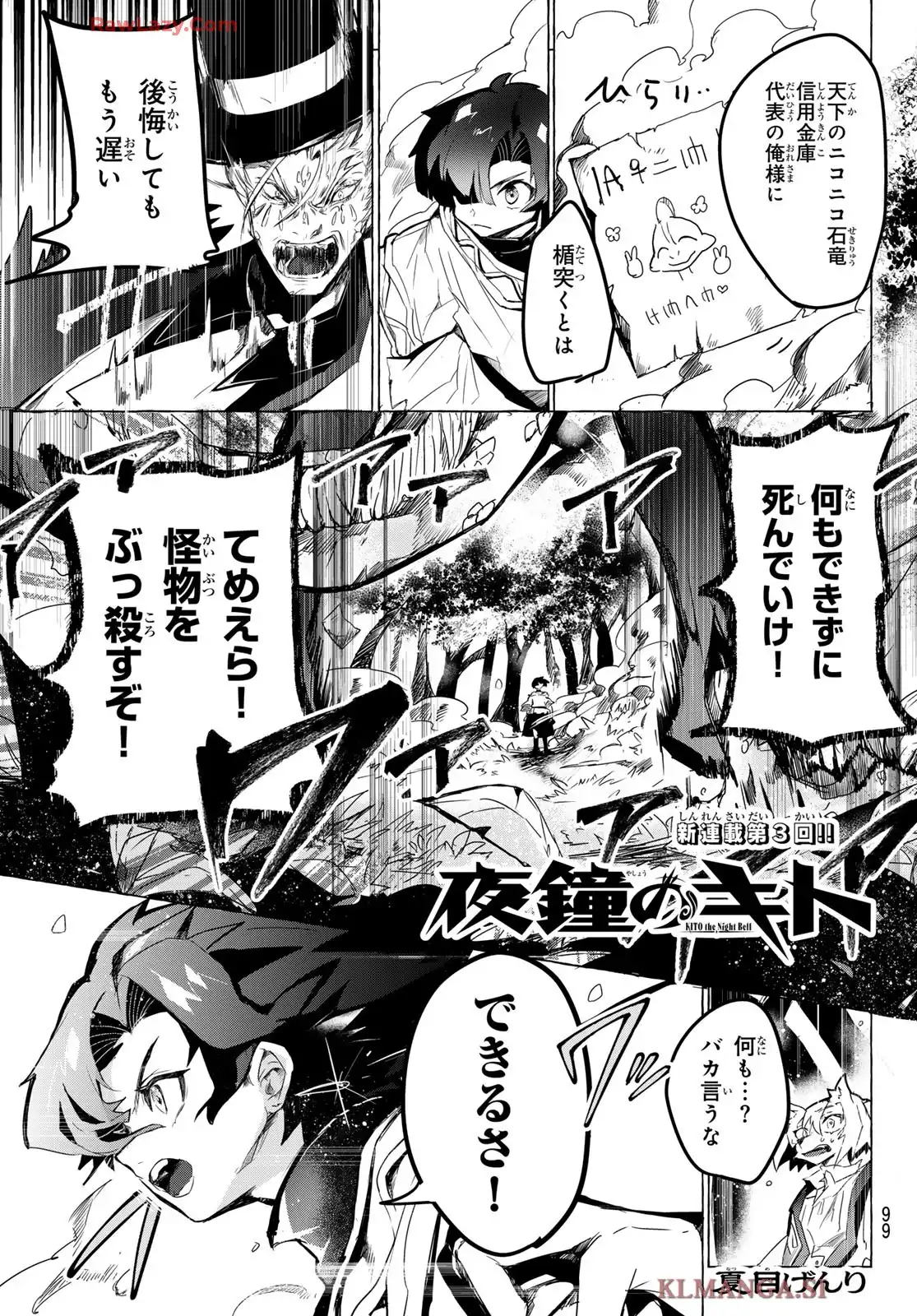 夜鐘のキト - raw - 第3話 - https://jppp.jjkk.to/jppp/05210400/bclhfciabho.webp