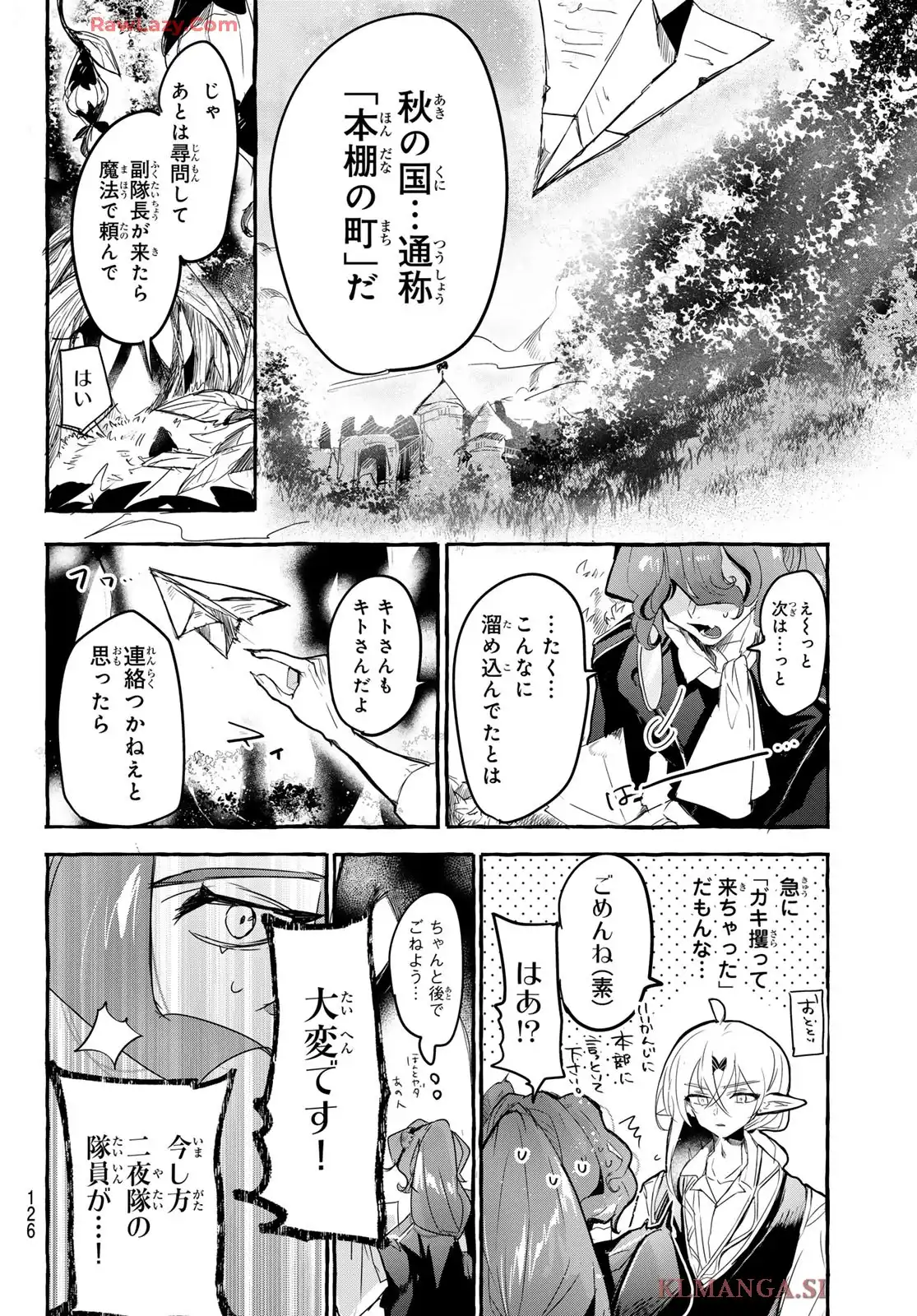夜鐘のキト - raw - 第3話 - https://jppp.jjkk.to/jppp/05210400/eybfu5p12u1.webp