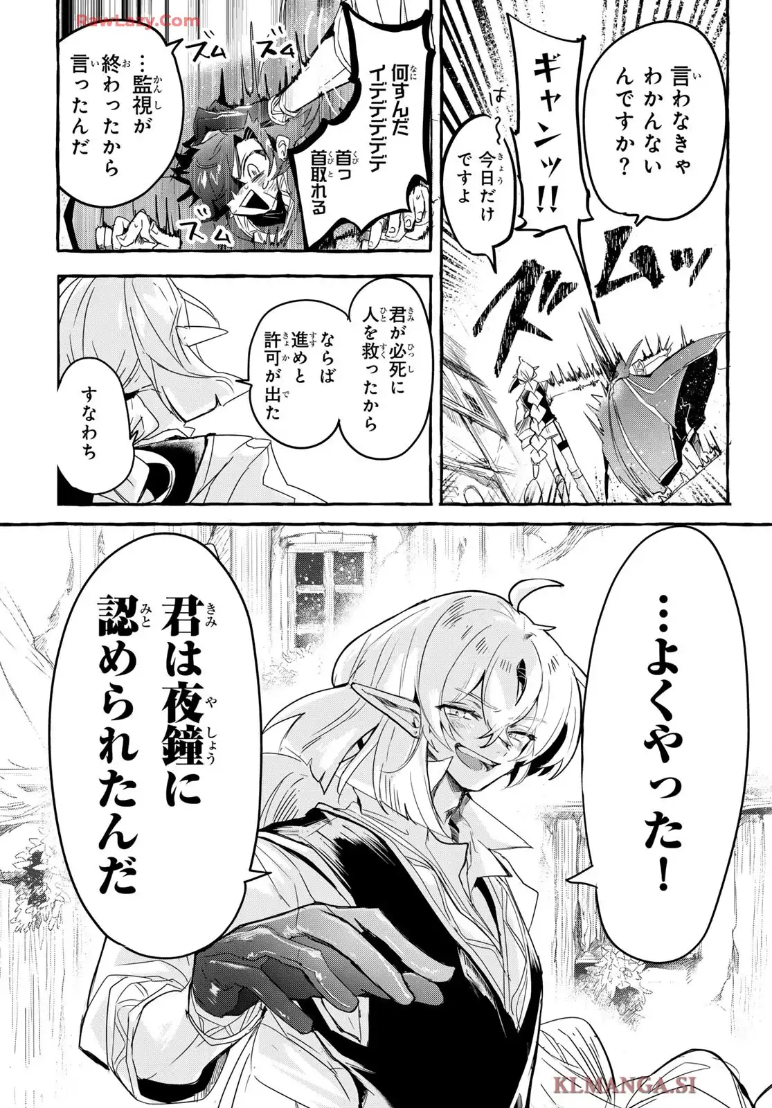 夜鐘のキト - raw - 第3話 - https://jppp.jjkk.to/jppp/05210400/qvq0yari2uc.webp