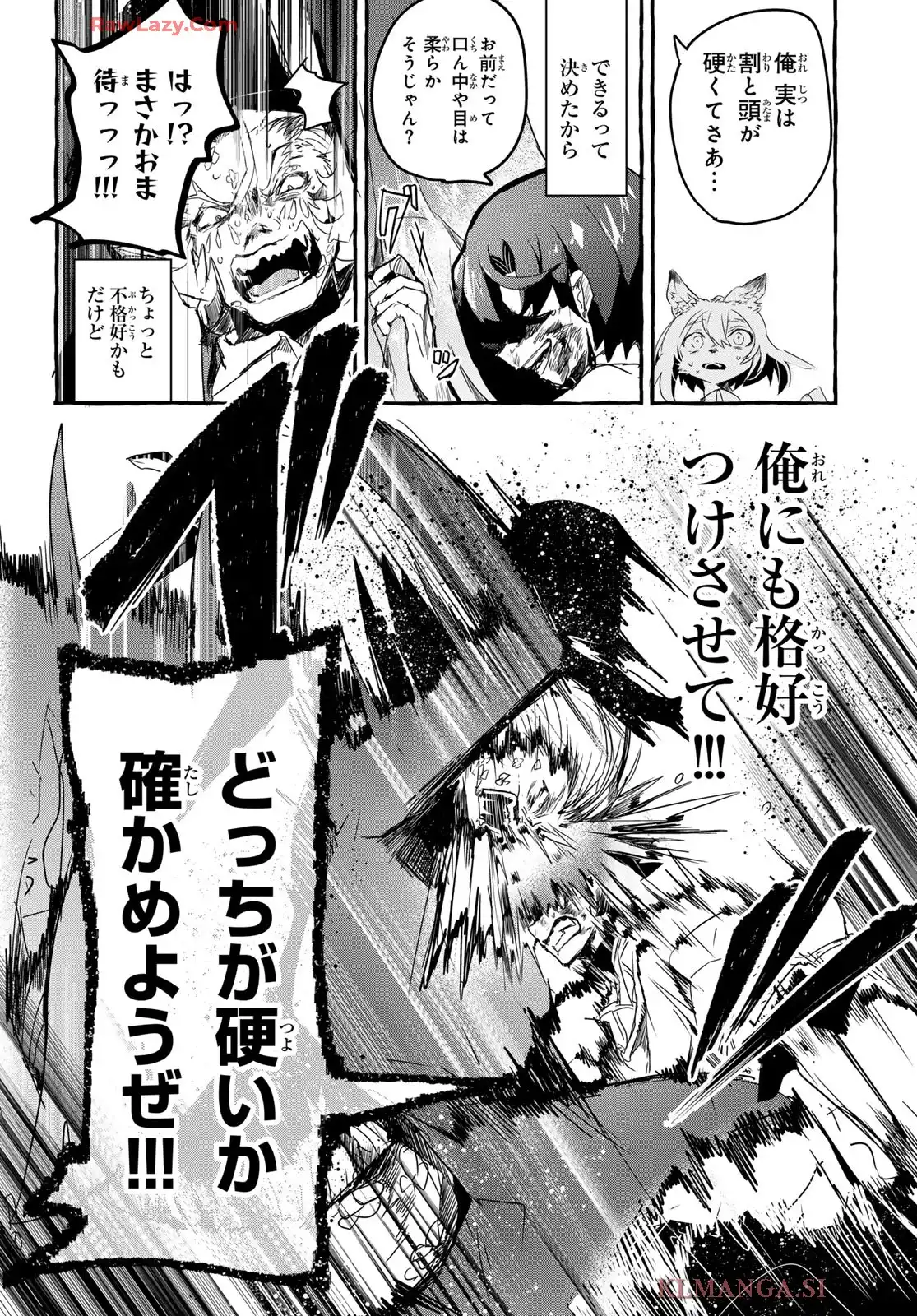 夜鐘のキト - raw - 第3話 - https://jppp.jjkk.to/jppp/05210400/twull5jr3at.webp